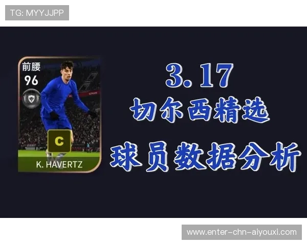 切尔西若能在数据分析上继续领先,将更有优势 切尔西若能在数据分析上继续领先,将更有优势